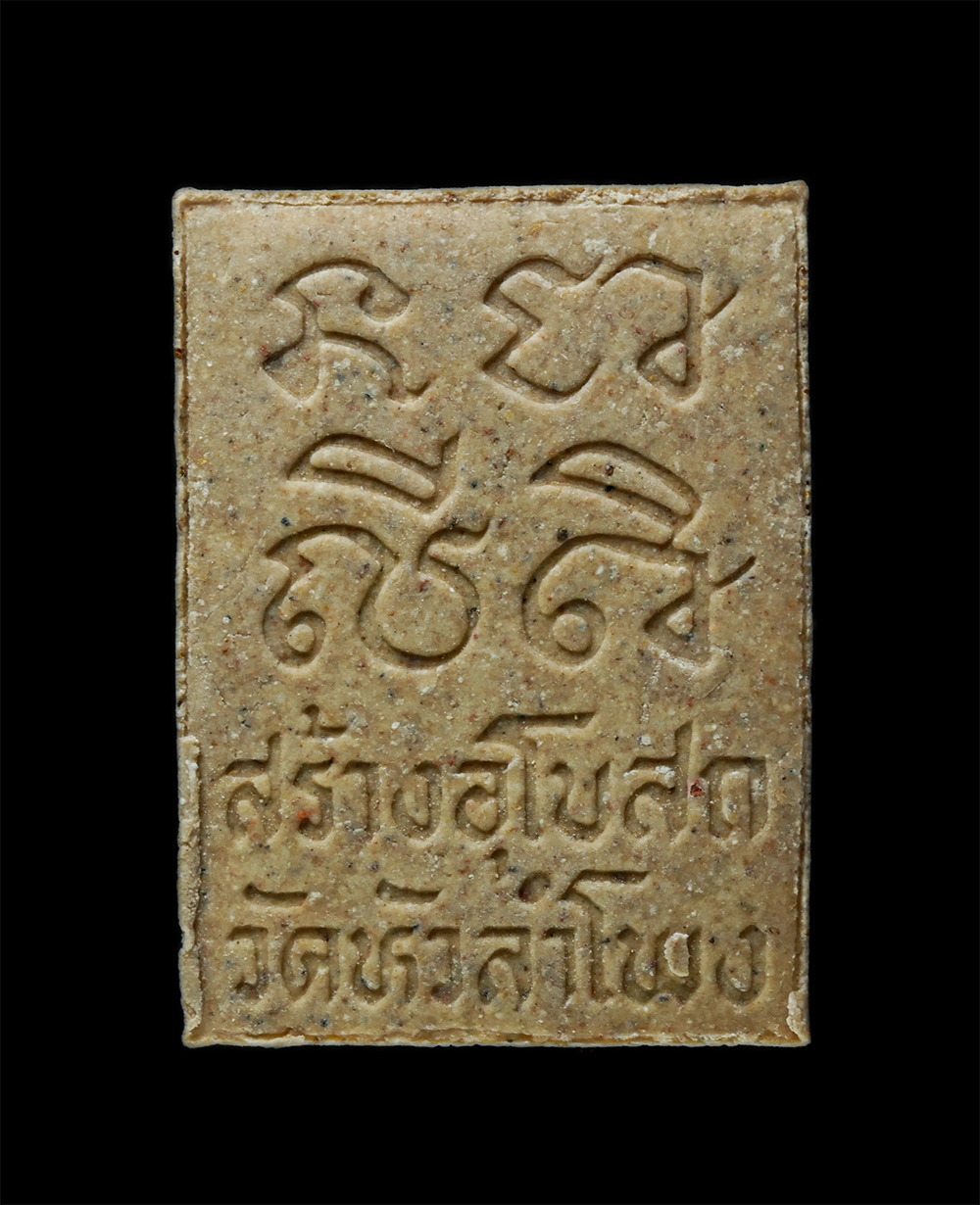 15Dec24 (135)ap.jpg - นางกวักมหาลาภ หลวงพ่อเปิ่น ฐิตคุโณ (พระอุดมประชานารถ) วัดบางพระ จ.นครปฐม ปี2534 เนื้อผงพุทธคุณ ผงว่าน รุ่นบริจาคทรัพย์ตั้งทุนการศึกษา สร้างพระอุโบสถ ว [..] | https://kamulet.in.th